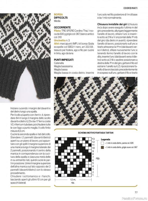 Коллекция проектов для рукодельниц в журнале &laquo;Mani di Fata Moda №2 2026&raquo;