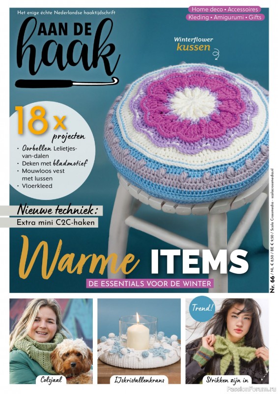 Вязаные проекты крючком в журнале &laquo;Aan de Haak №66 2025&raquo;