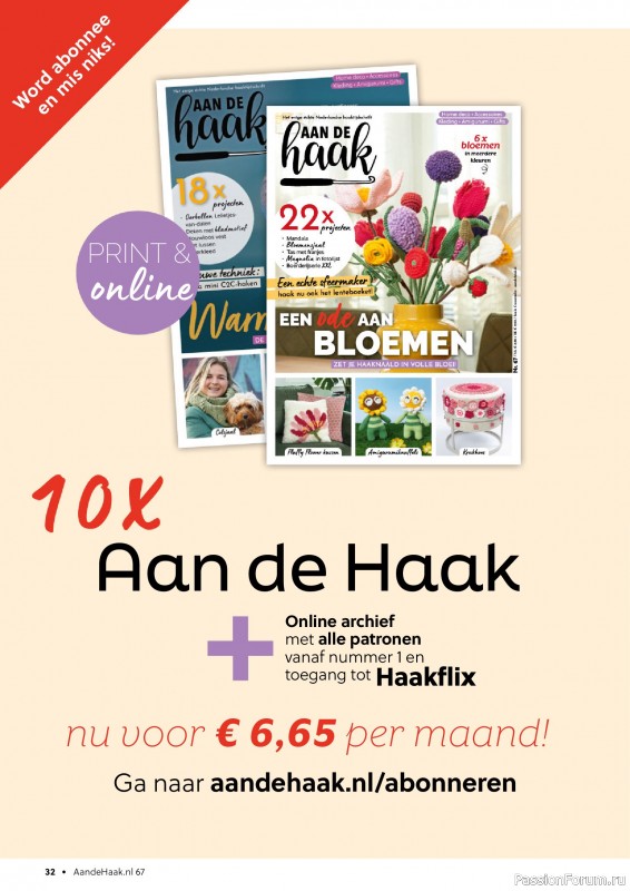 Вязаные проекты крючком в журнале &laquo;Aan de Haak №67 2026&raquo;