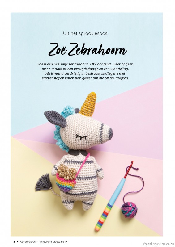 Вязаные проекты крючком в журнале «Amigurumi Magazine №19 2024»