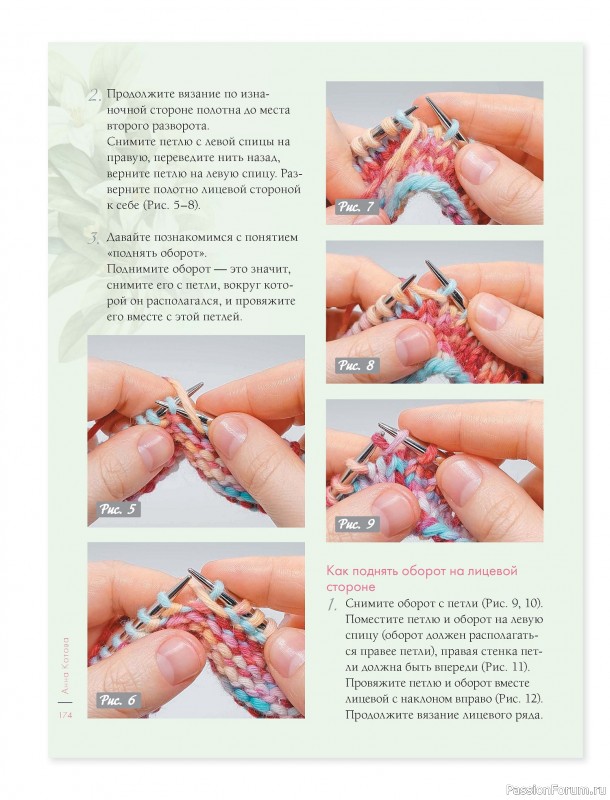 Вязаные проекты в книге &laquo;Лето на звездных спицах&raquo;. Продолжение