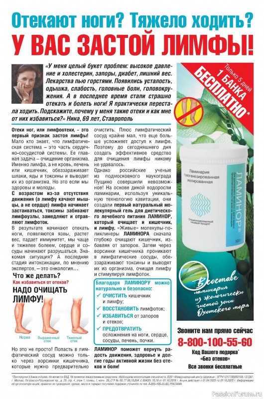 Коллекция кулинарных рецептов в журнале «Сваты. Заготовки №4 2025» Коллекция кулинарных рецептов в журнале «Сваты. Заготовки №4 2025»