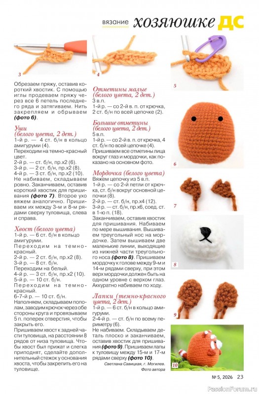 Коллекция проектов для рукодельниц в журнале &laquo;Делаем сами №5 2026&raquo;