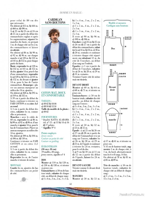 Вязаные проекты крючком в журнале &laquo;Plus tricot №8 2026&raquo;