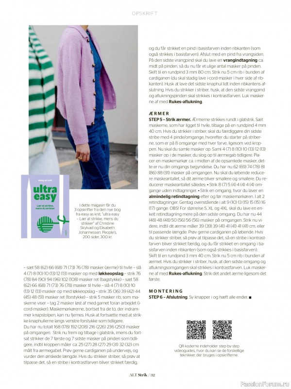 Вязаные проекты спицами в журнале &laquo;Alt for Damerne №40 2025&raquo;