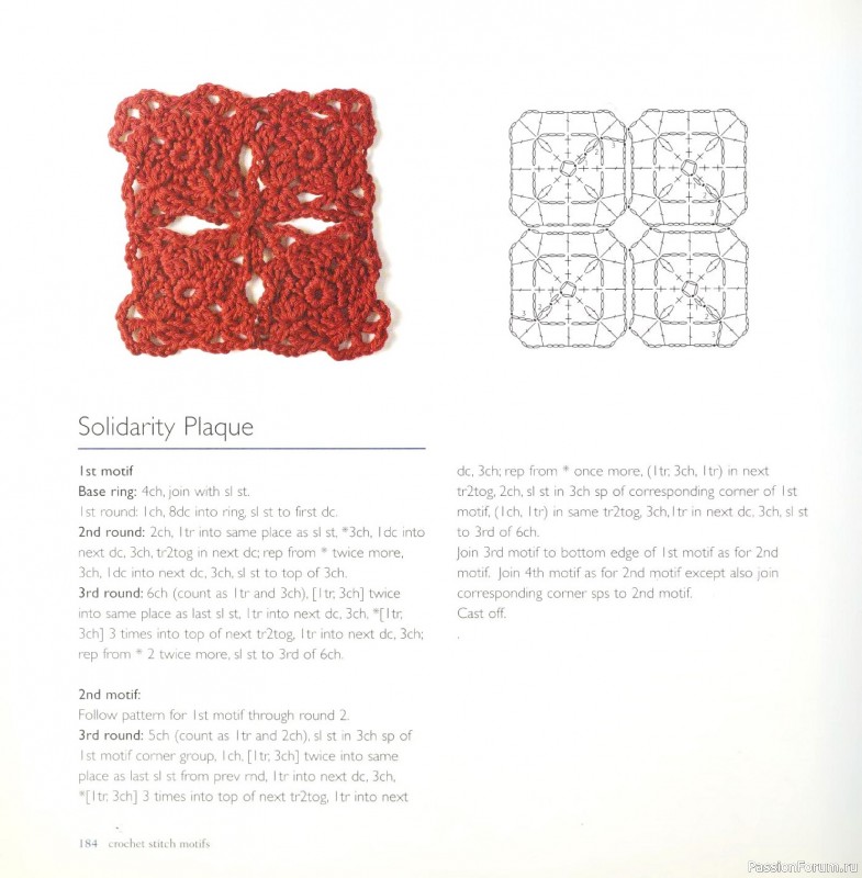 Вязаные проекты в книге &laquo;Crochet Stitch Motifs&raquo;. Продолжение