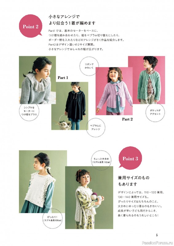 Вязаные проекты в книге &laquo;Hand Knitted Children Knits for Boys & Girls&raquo;.