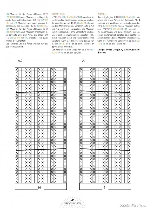 Вязаные проекты в журнале &laquo;Einfach Stricken №8 2026&raquo;