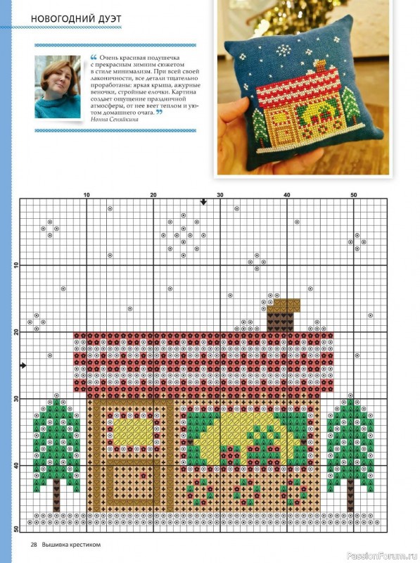 Коллекция вышивки в журнале «Вышивка крестиком №4 2025»