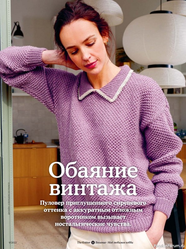 Вязаные модели спицами в журнале «The Knitter №9 2022»