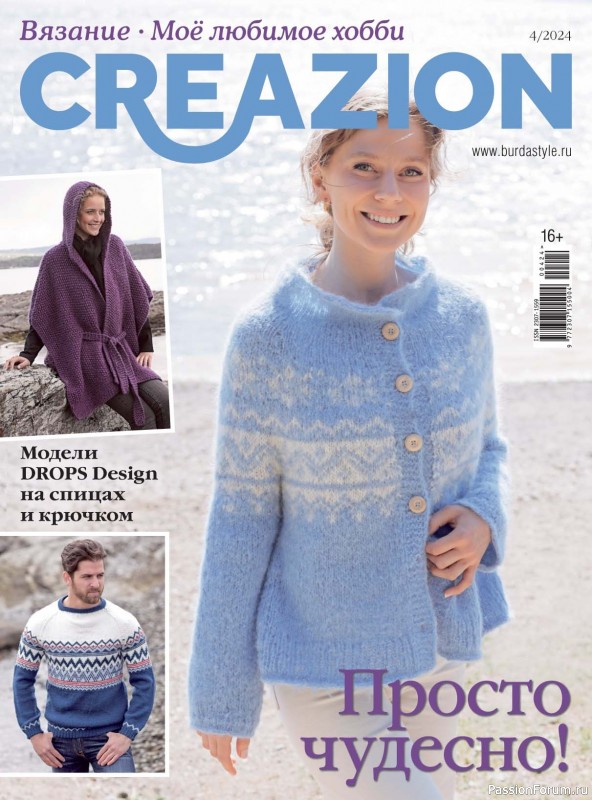     Creazion 4 2024