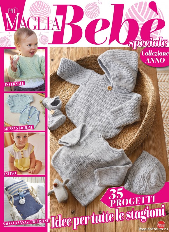 Вязаные модели в журнале «Piu Maglia Speciale Bebe №1 2023»