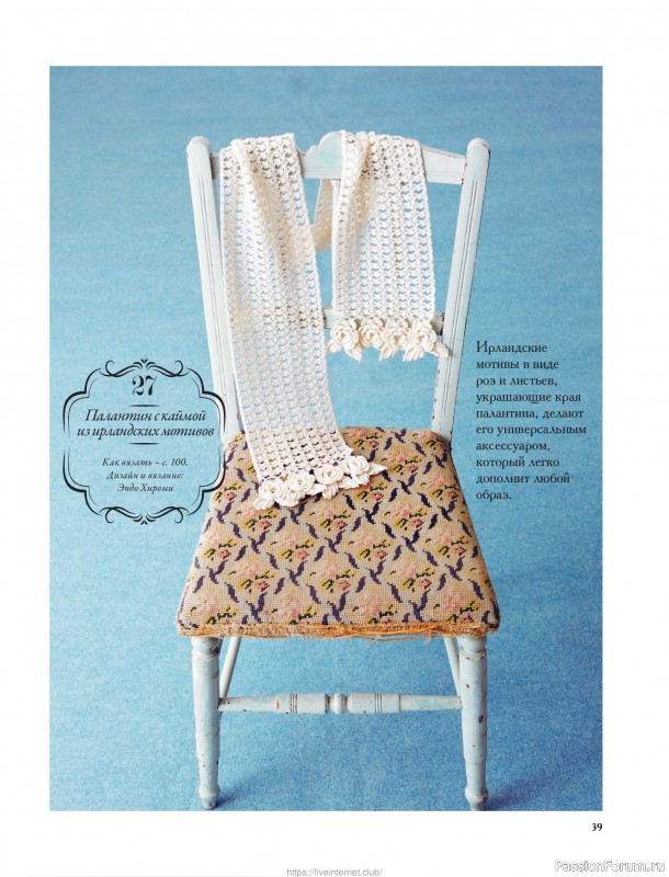 Вязаные проекты для детей в книге &laquo;Японские шали и палантины&raquo;.