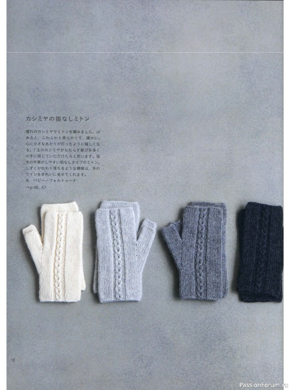 Вязаные проекты в книге «Yarns and Knitting»