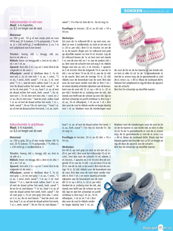 Вязаные проекты в журнале «Sandra Mode Special №77 2026»