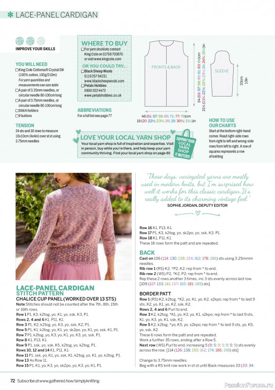 Вязаные проекты в журнале «Simply Knitting №280 2026»