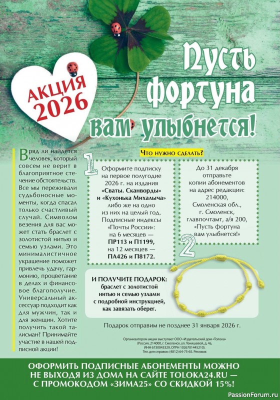 Коллекция кулинарных рецептов в журнале «Кухонька Михалыча №12 2025»