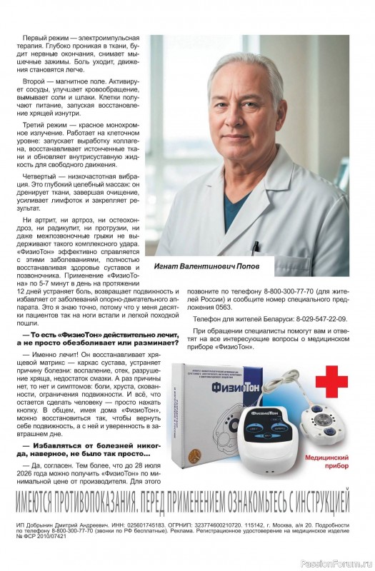 Коллекция кулинарных рецептов в журнале &laquo;Сваты. Заготовки №6 2026&raquo;