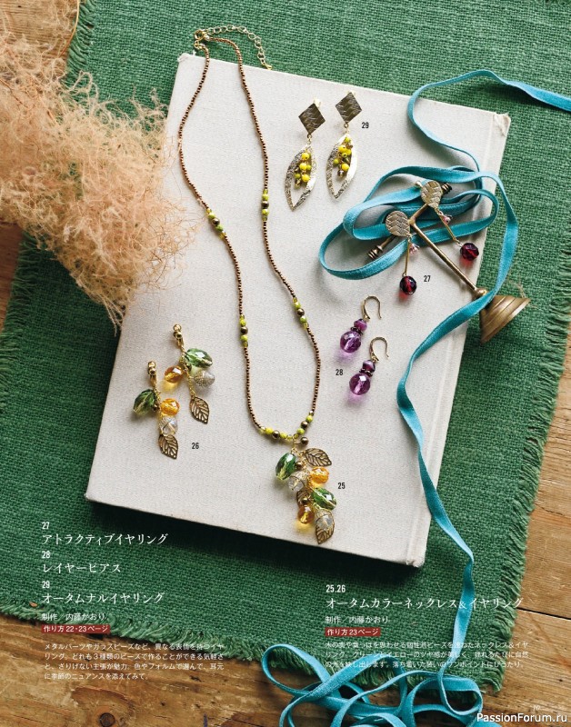 Коллекция проектов для рукодельниц в журнале «Bead friend - Autumn 2025»