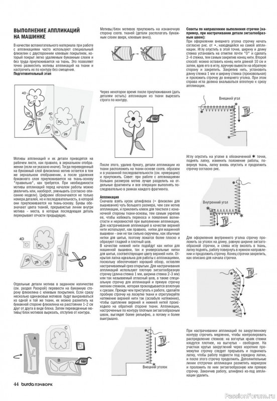 Коллекция проектов для рукодельниц в журнале «Пэчворк №3 2020»