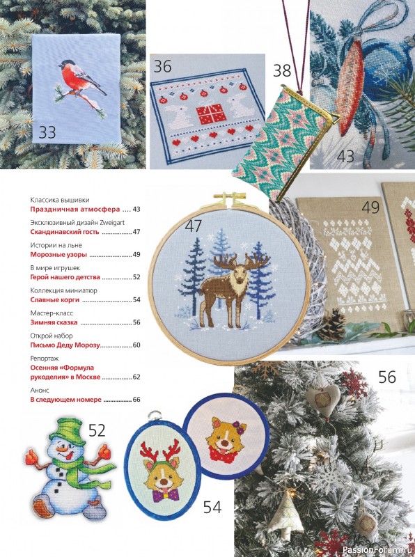 Коллекция вышивки в журнале «Вышивка крестиком №4 2024»