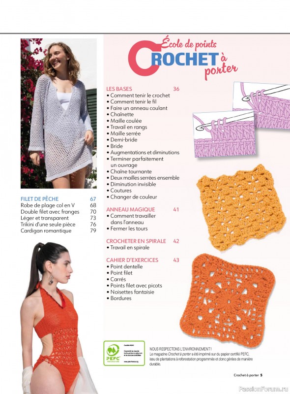 Вязаные проекты крючком в журнале &laquo;Crochet a porter №6 2026&raquo;