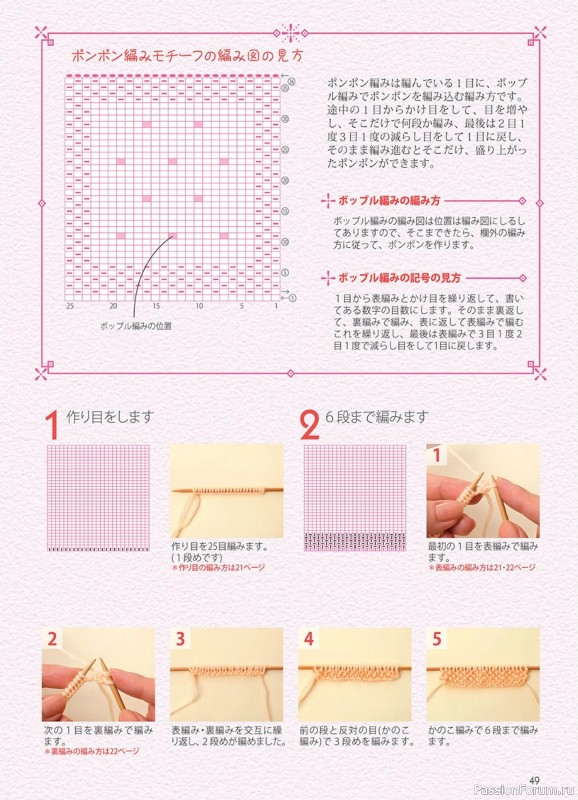 Вязаные проекты в книге «A ball in a Stick Needle for Motif Knit»