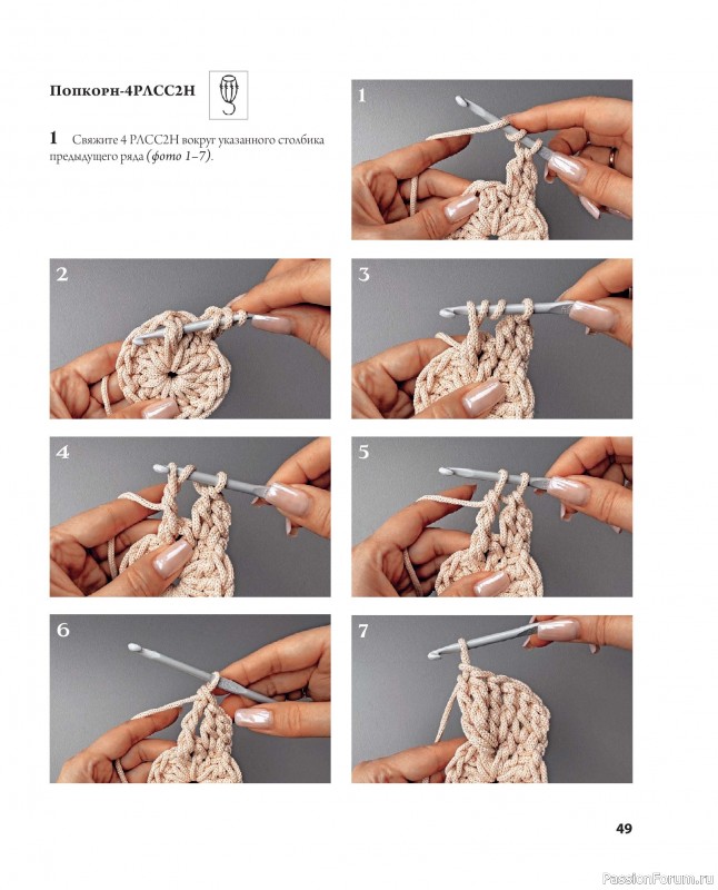 Вязаные проекты в книге &laquo;Ажурное вязание крючком&raquo;