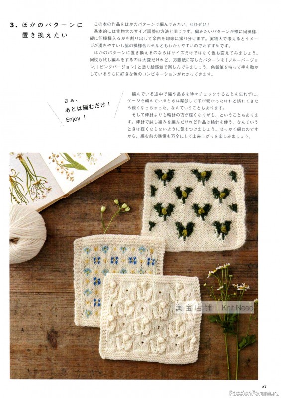 Вязаные проекты в книге «Flower Knitting». Часть 1