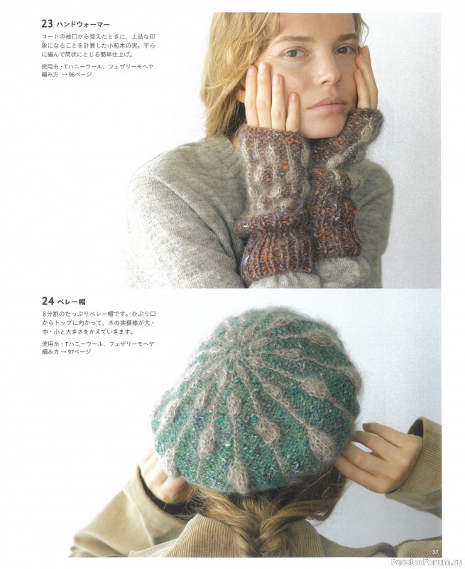 Вязаные проекты в книге &laquo;Knit Design Note&raquo;