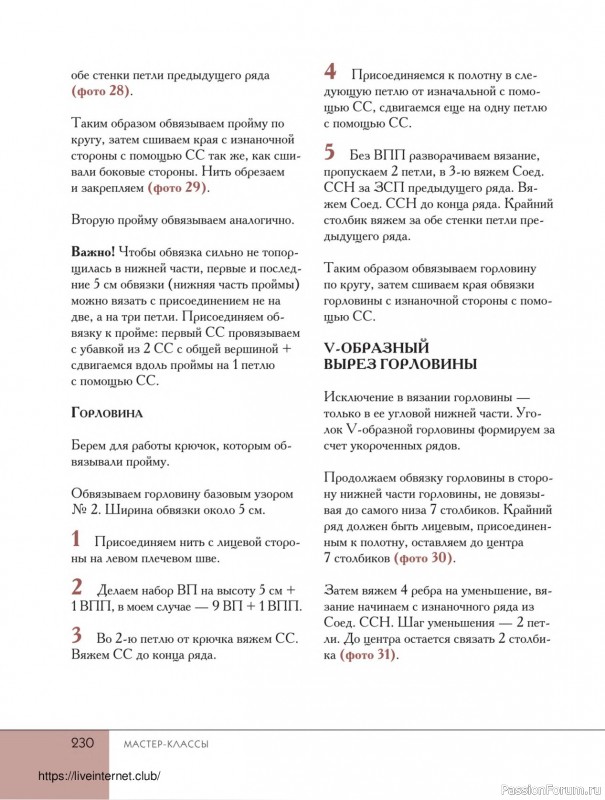 Вязаные проекты в книге «Поперечное вязание крючком от А до Я». Продолжение
