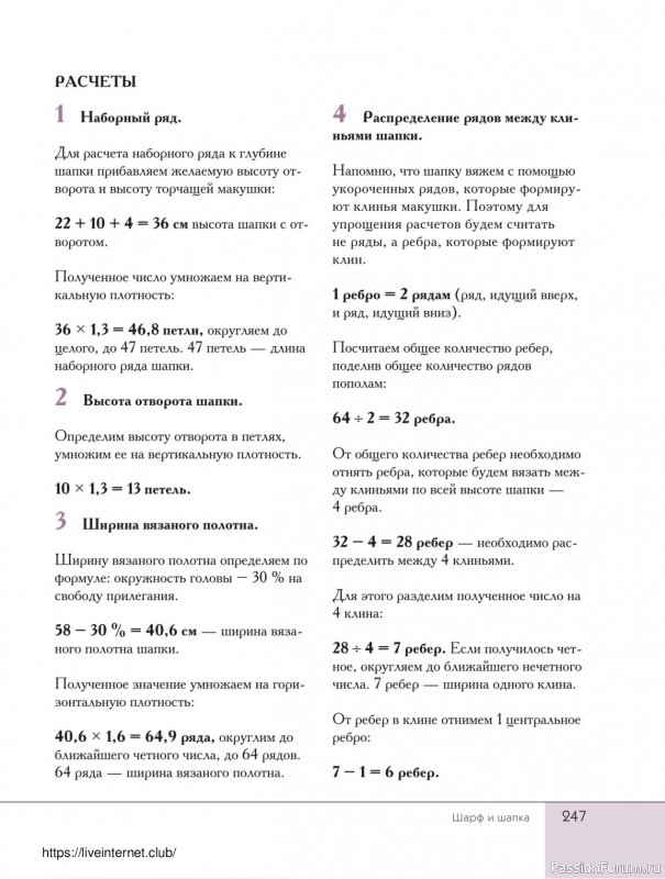 Вязаные проекты в книге «Поперечное вязание крючком от А до Я». Продолжение