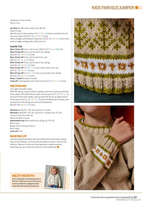 Вязаные проекты в журнале &laquo;Simply Knitting №273 2026&raquo;