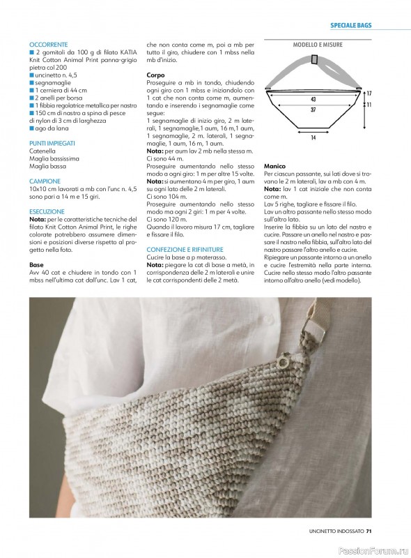 Вязаные проекты в журнале &laquo;Uncinetto Indossato №16 2026&raquo;