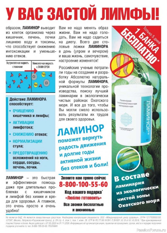 Коллекция кулинарных рецептов в журнале &laquo;Люблю готовить! №6 2026&raquo;