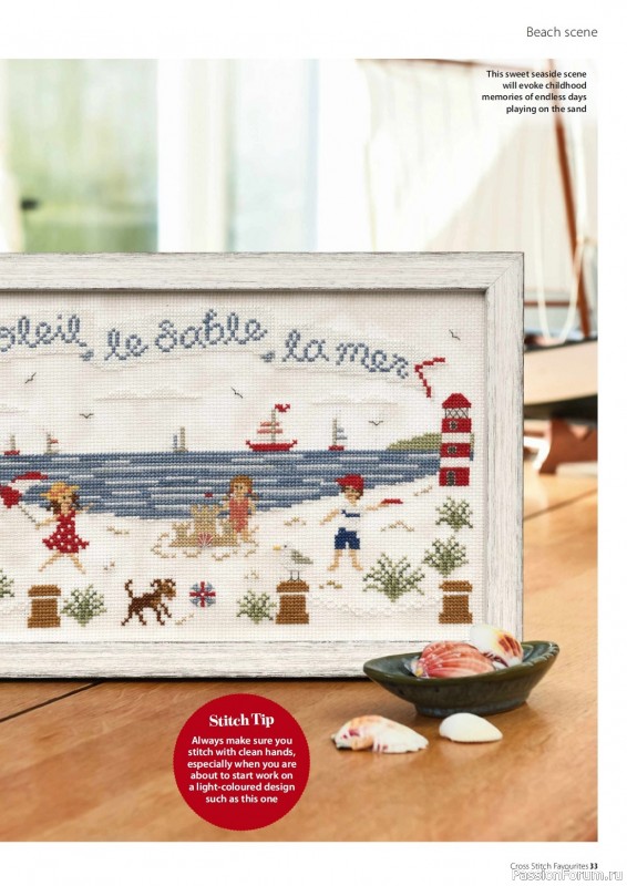 Коллекция вышивки в журнале «Cross Stitch Favourites - Summer 2023»