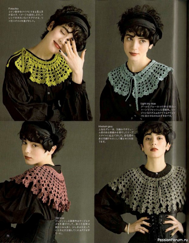 Вязаные модели в журнале «Keito Dama №205 - Spring 2025