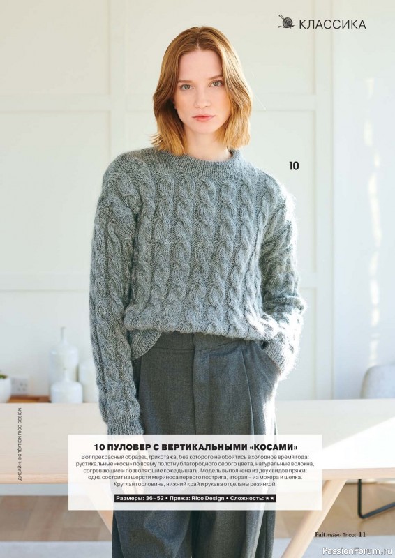     Main Tricot 4 2023