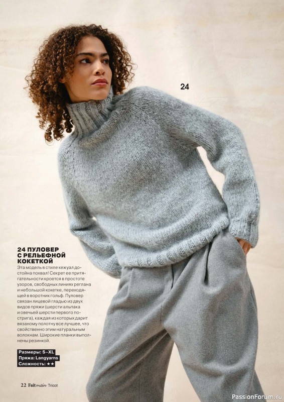 Вязаные модели в журнале «Tricot №4 2022»