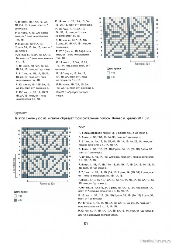 Вязаные проекты в книге &laquo;Библия многоцветных узоров Fair Isle&raquo;.