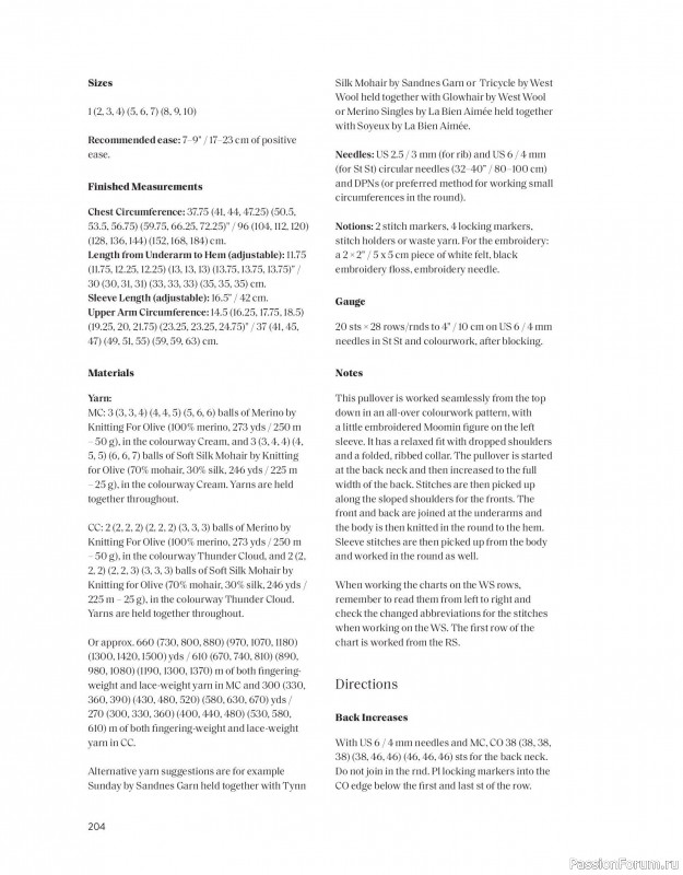 Вязаные проекты в книге «The Art of the Sea». Продолжение