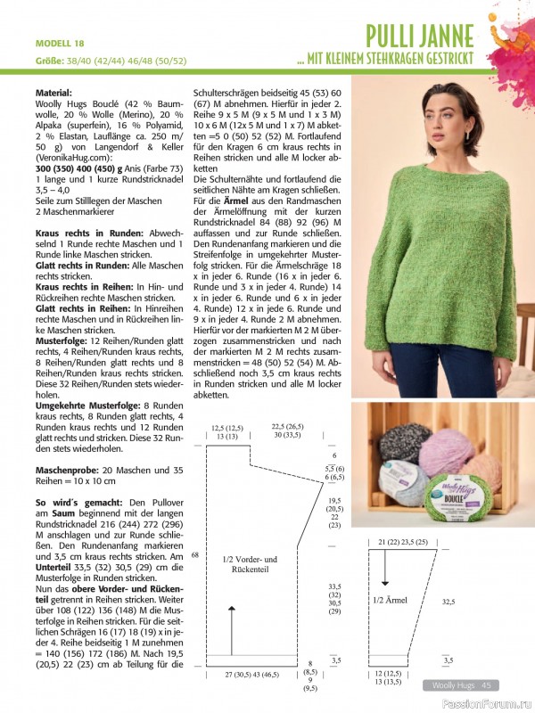 Вязаные проекты в журнале &laquo;Woolly Hugs Maschenwelt №4 2026&raquo;