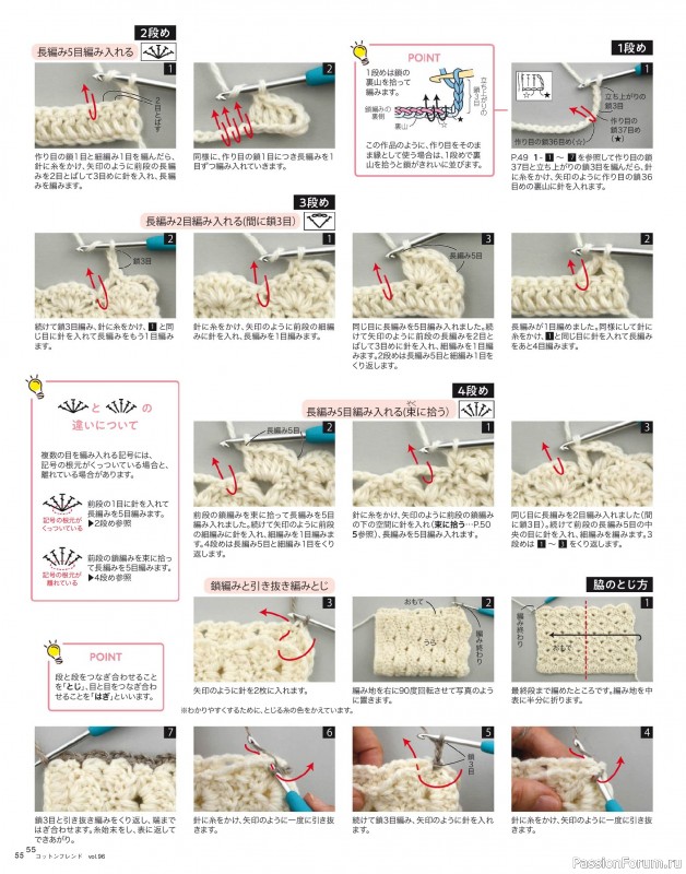 Коллекция проектов для рукодельниц в журнале &laquo;Cotton Friend Vol.96 2026/2027 Autumn/Winter&raquo;