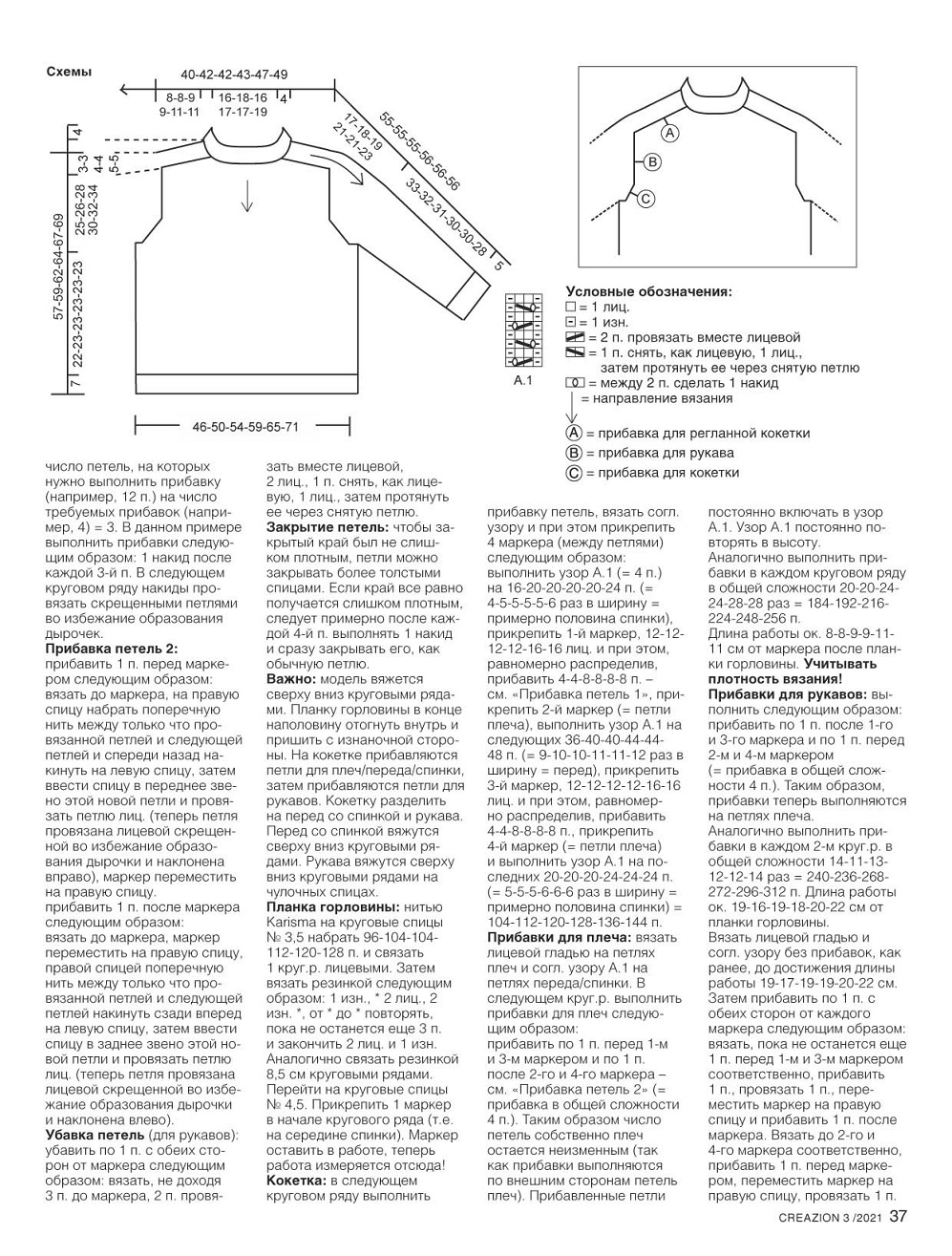 Журнал ''Creazion'' №3 2021. Много идей и схем Журнал ''Creazion'' №3 2021. Много идей и схем