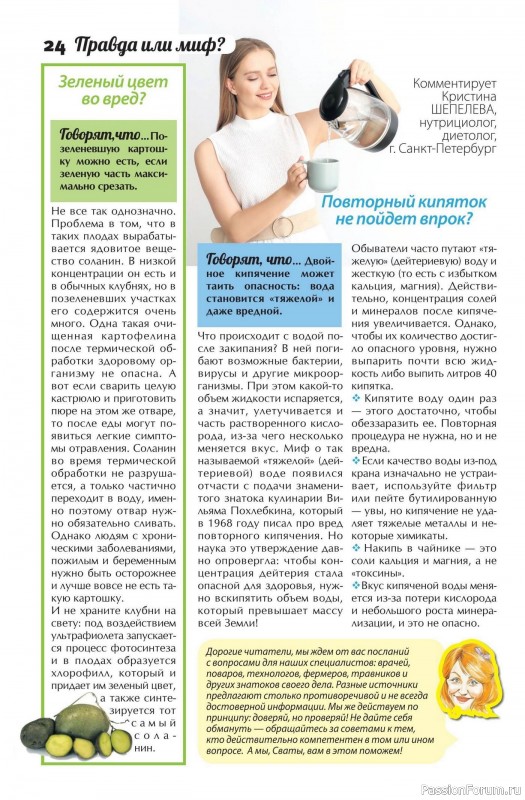 Коллекция кулинарных рецептов в журнале &laquo;Сваты. Заготовки №5 2026&raquo;