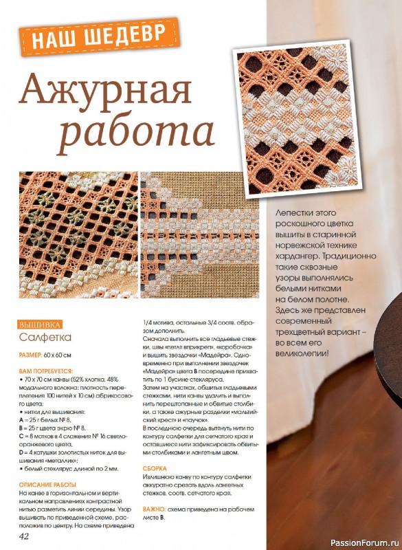 Коллекция проектов для рукодельниц в журнале &laquo;Anna №1 2026&raquo;