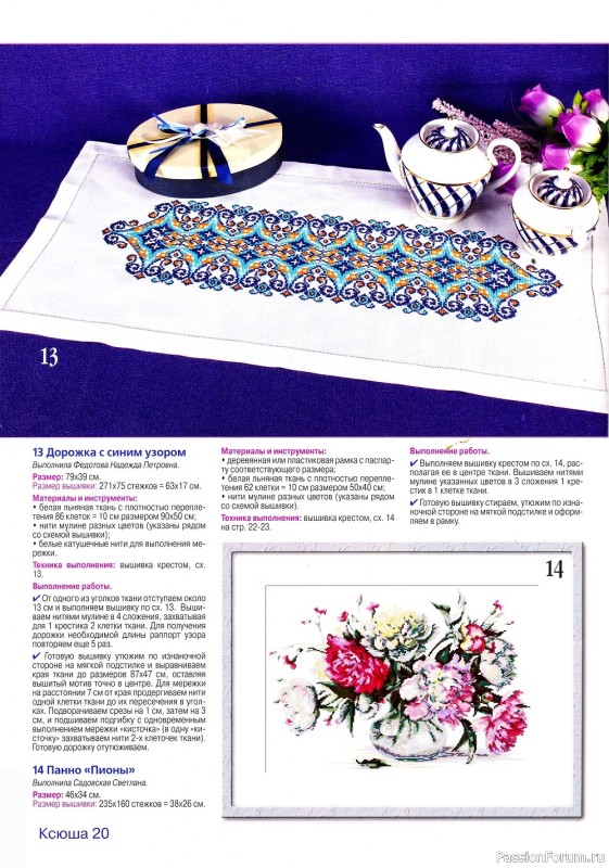 Коллекция проектов для рукодельниц в журнале «Ксюша №5 2019»