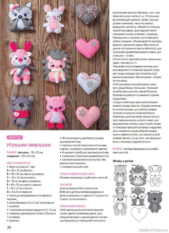 Коллекция проектов для рукодельниц в журнале «Маленькая Anna Осень-Зима 2025»