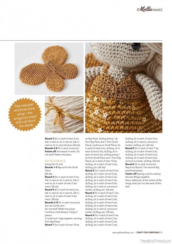 Коллекция проектов для рукодельниц в журнале «Mollie Make - Craft for Christmas 2026»