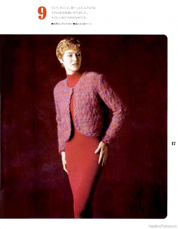 Вязаные модели в книге «Couture Knit 3: Teami no Zettaku»
